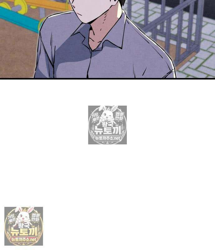 너만 보인단 말이야 10화 107