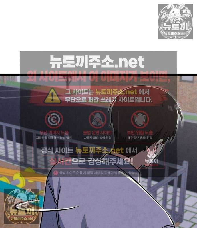 너만 보인단 말이야 10화 108