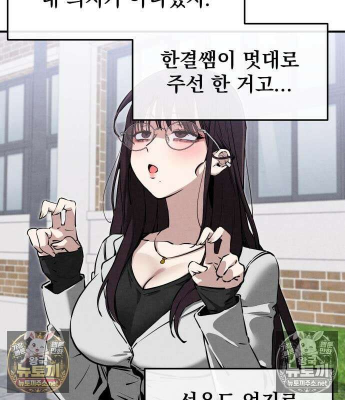 너만 보인단 말이야 10화 116