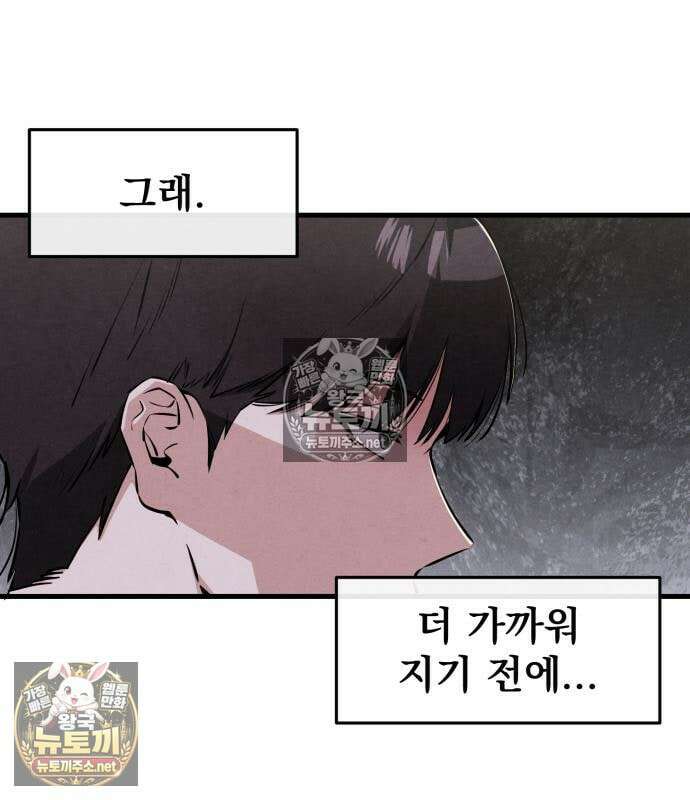 너만 보인단 말이야 10화 122