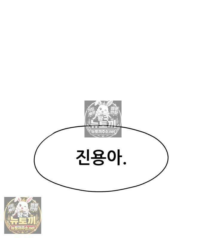 너만 보인단 말이야 10화 123