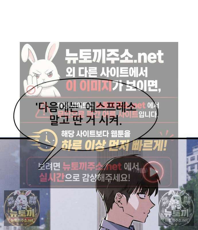 너만 보인단 말이야 10화 124