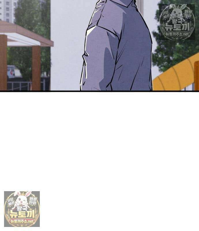 너만 보인단 말이야 10화 125