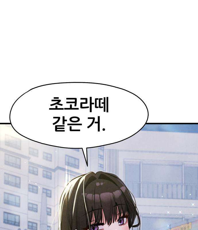 너만 보인단 말이야 10화 130