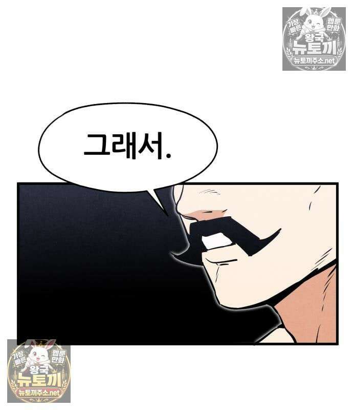 너만 보인단 말이야 10화 134