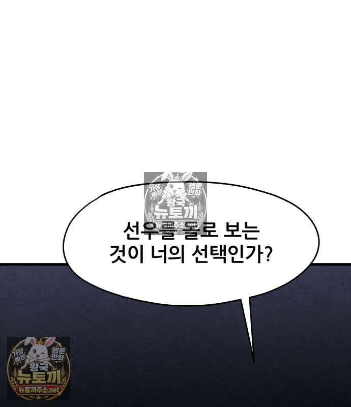 너만 보인단 말이야 10화 135
