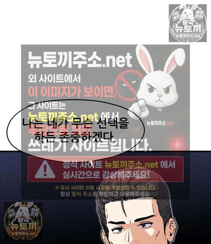 너만 보인단 말이야 10화 137