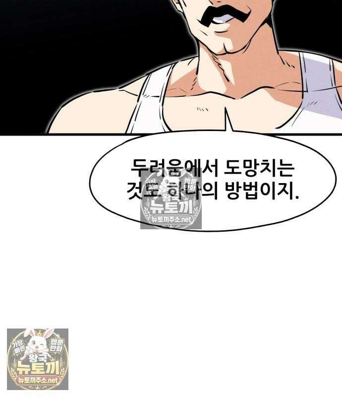 너만 보인단 말이야 10화 138