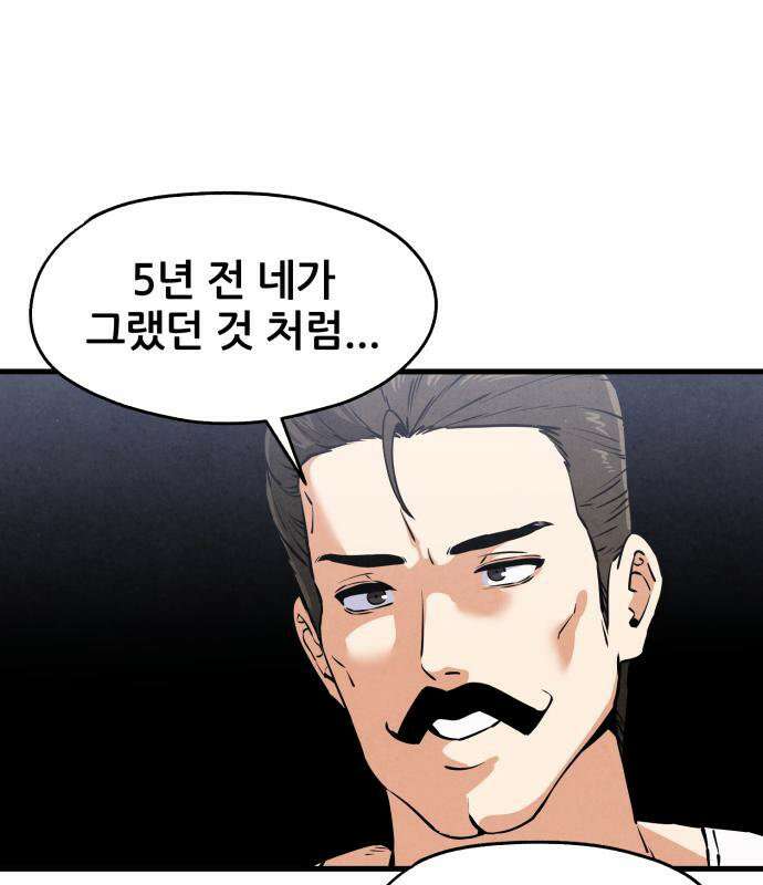 너만 보인단 말이야 10화 139