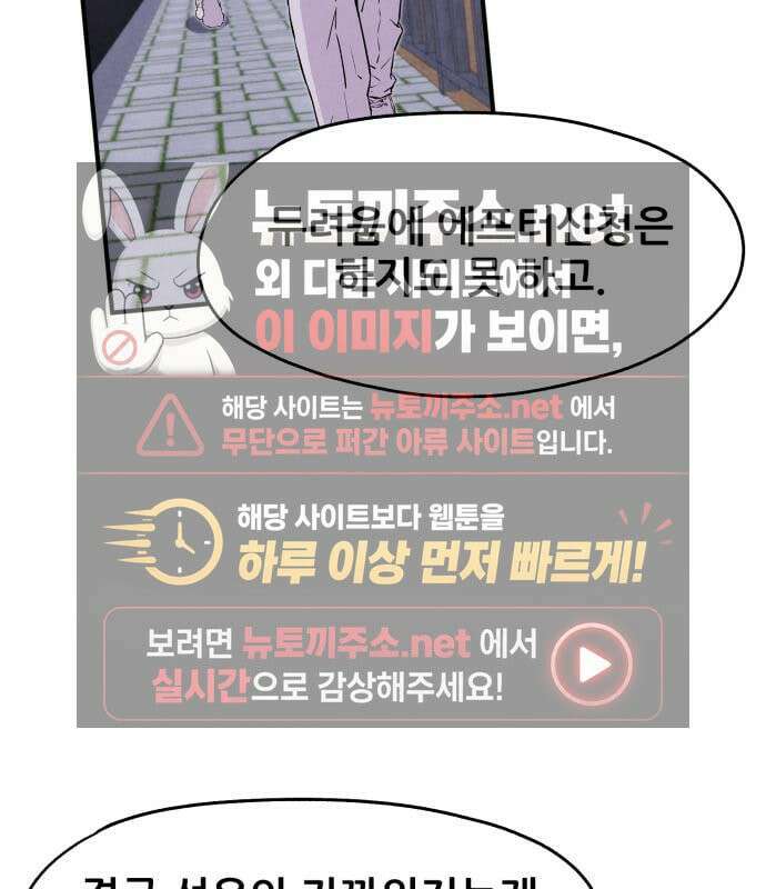 너만 보인단 말이야 10화 147