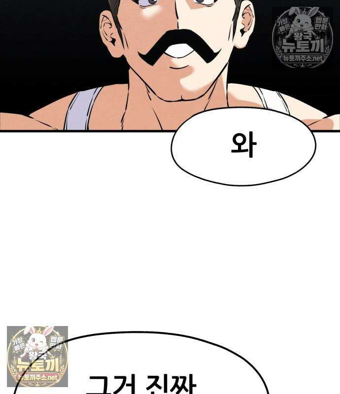 너만 보인단 말이야 10화 153
