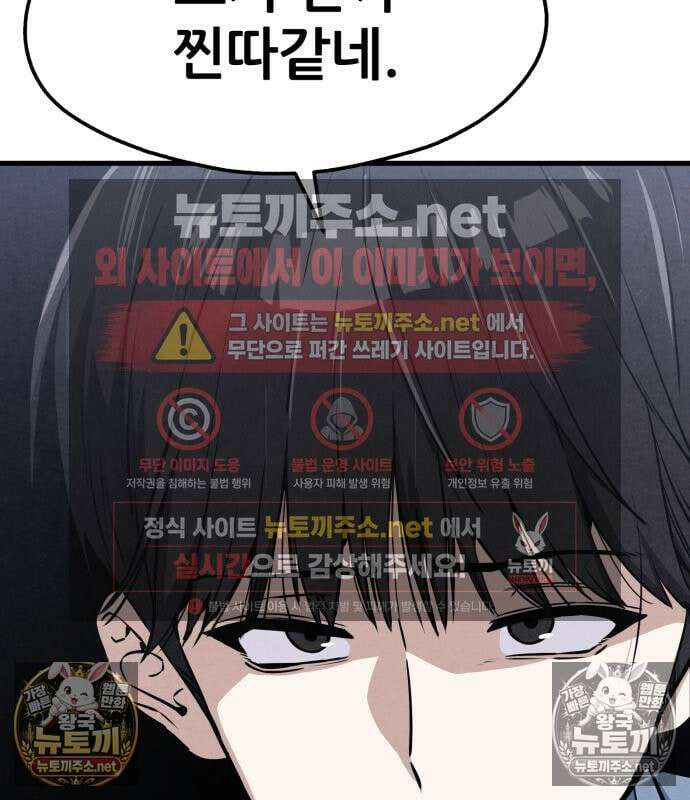 너만 보인단 말이야 10화 154
