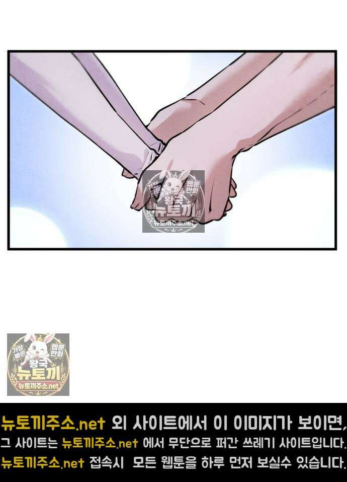너만 보인단 말이야 10화 156