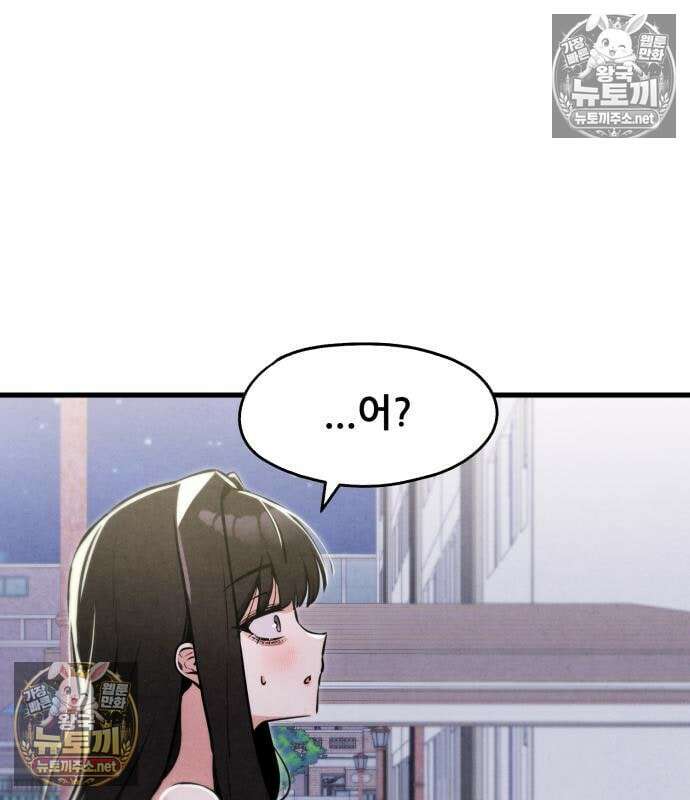 너만 보인단 말이야 10화 159
