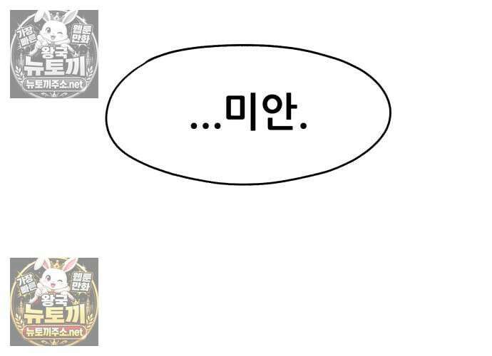 너만 보인단 말이야 10화 161