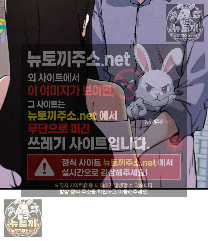 너만 보인단 말이야 10화 163