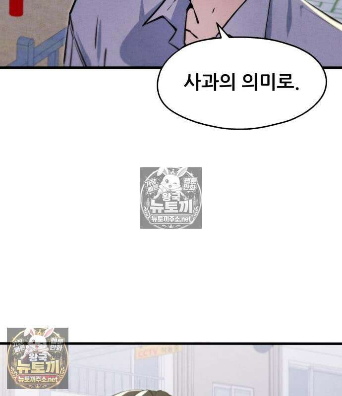 너만 보인단 말이야 10화 165