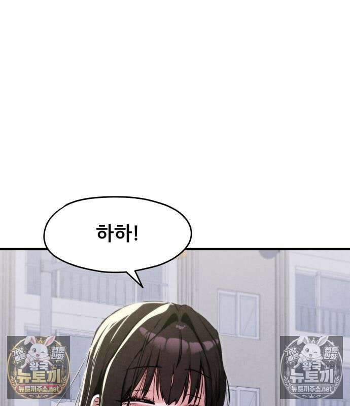 너만 보인단 말이야 10화 167