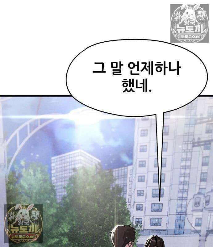 너만 보인단 말이야 10화 169
