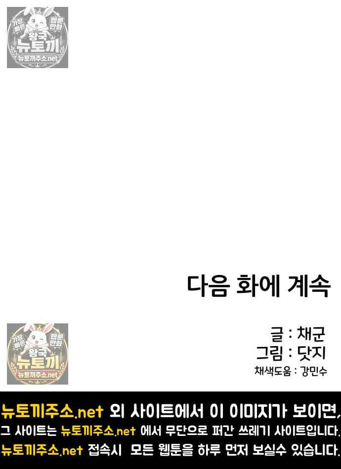너만 보인단 말이야 10화 172