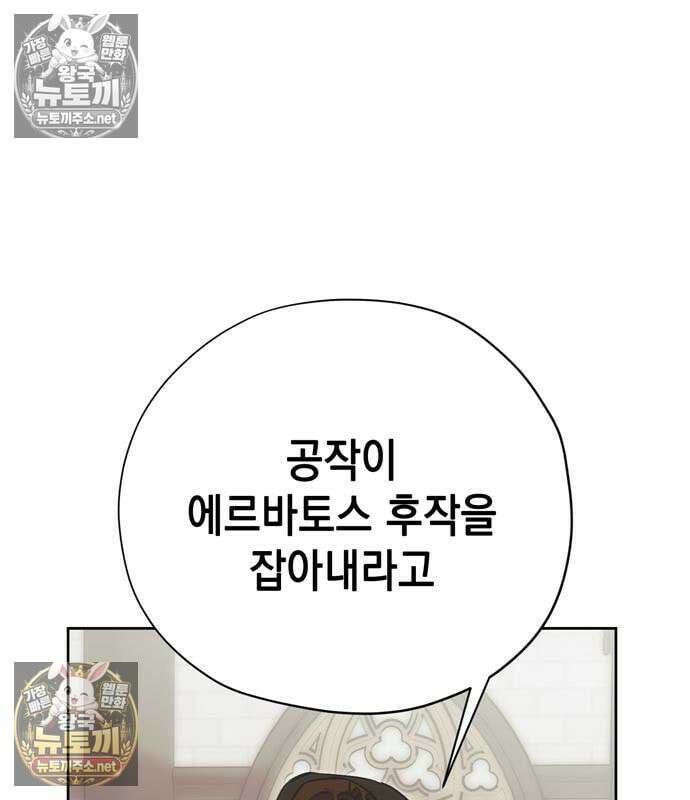 모럴리스 스캔들 56화 2
