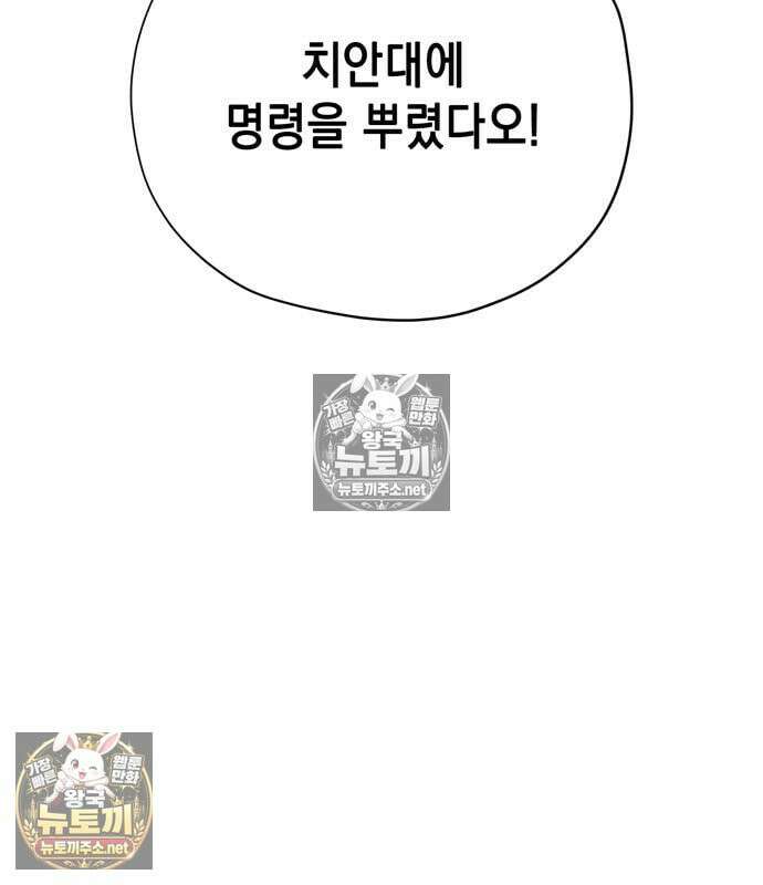 모럴리스 스캔들 56화 4