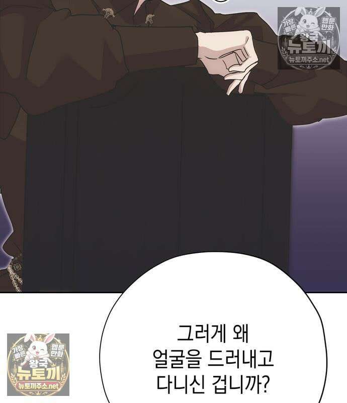 모럴리스 스캔들 56화 6