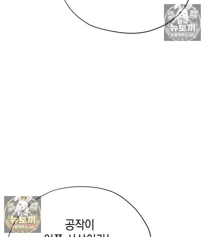 모럴리스 스캔들 56화 7