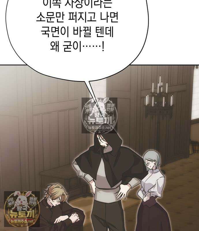 모럴리스 스캔들 56화 8