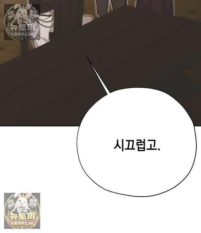 모럴리스 스캔들 56화 9