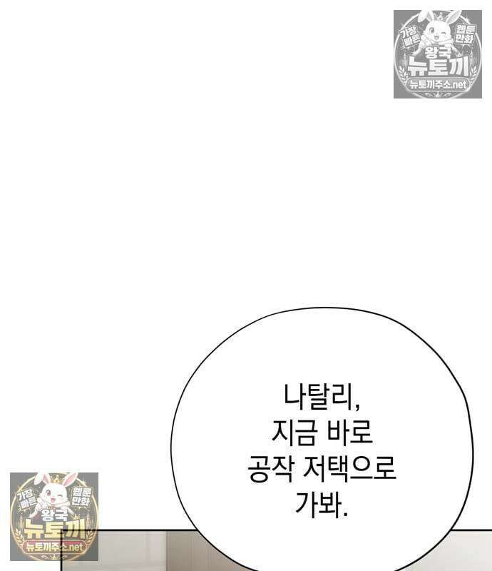 모럴리스 스캔들 56화 10