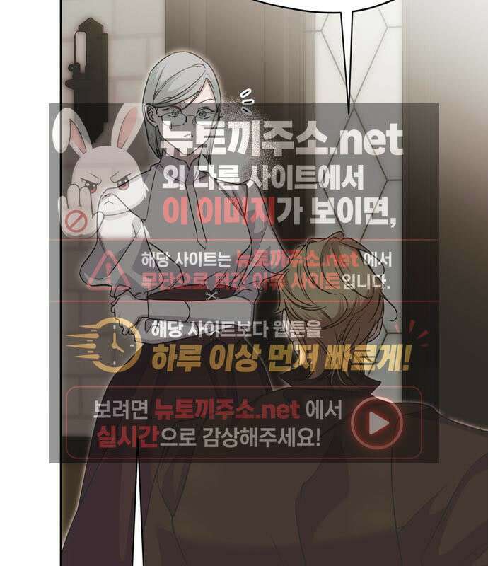 모럴리스 스캔들 56화 11