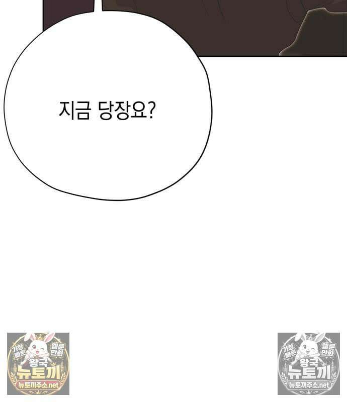 모럴리스 스캔들 56화 12
