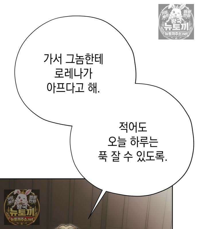 모럴리스 스캔들 56화 13