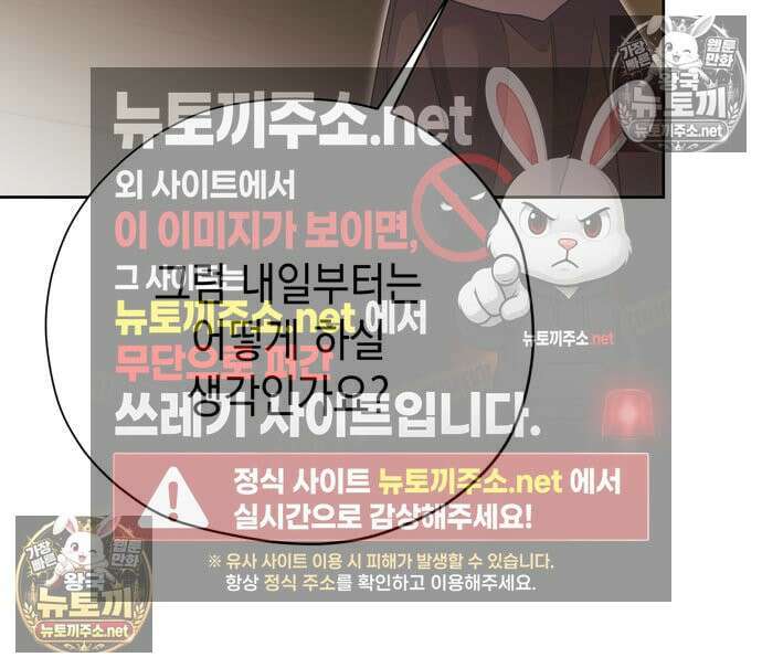 모럴리스 스캔들 56화 15