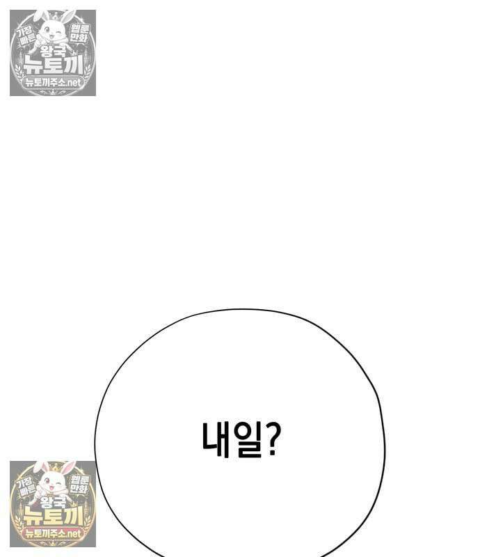 모럴리스 스캔들 56화 16