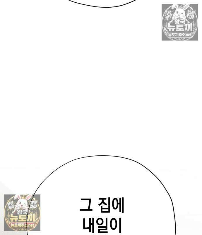 모럴리스 스캔들 56화 17