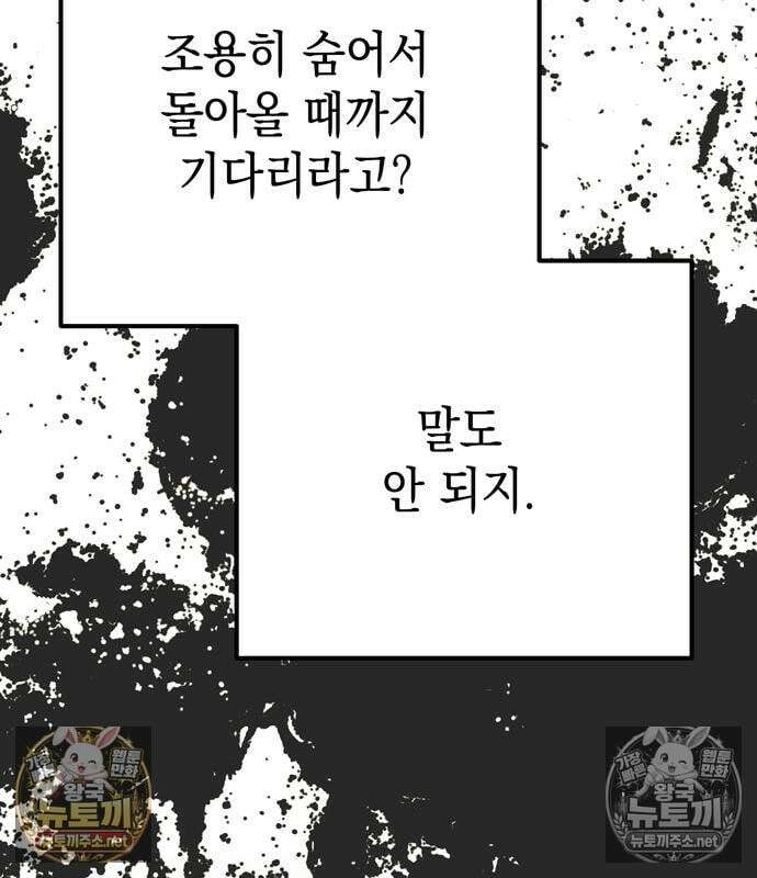 모럴리스 스캔들 56화 21