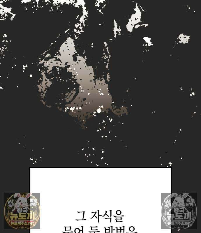 모럴리스 스캔들 56화 22