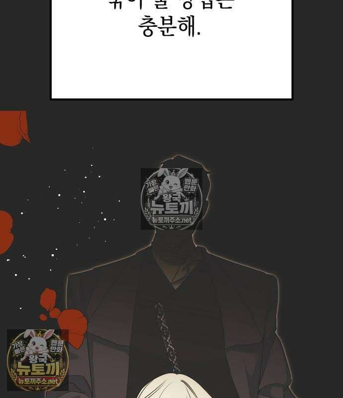 모럴리스 스캔들 56화 23