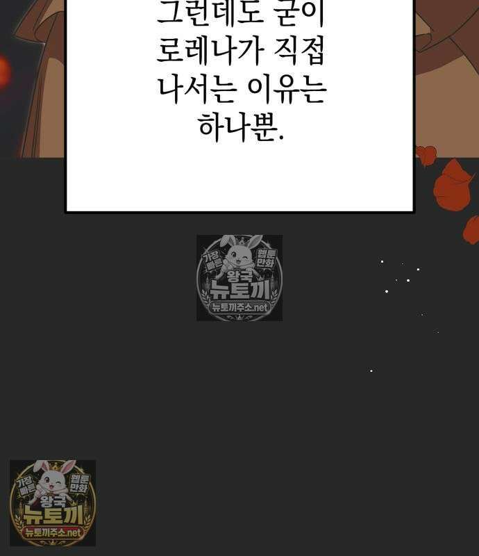 모럴리스 스캔들 56화 25