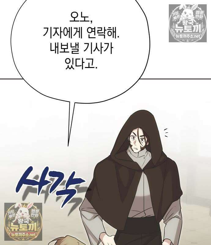 모럴리스 스캔들 56화 33