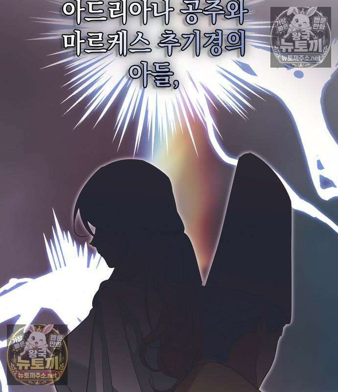 모럴리스 스캔들 56화 39