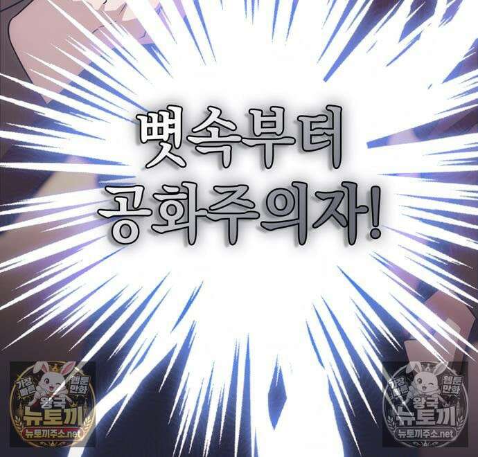 모럴리스 스캔들 56화 41