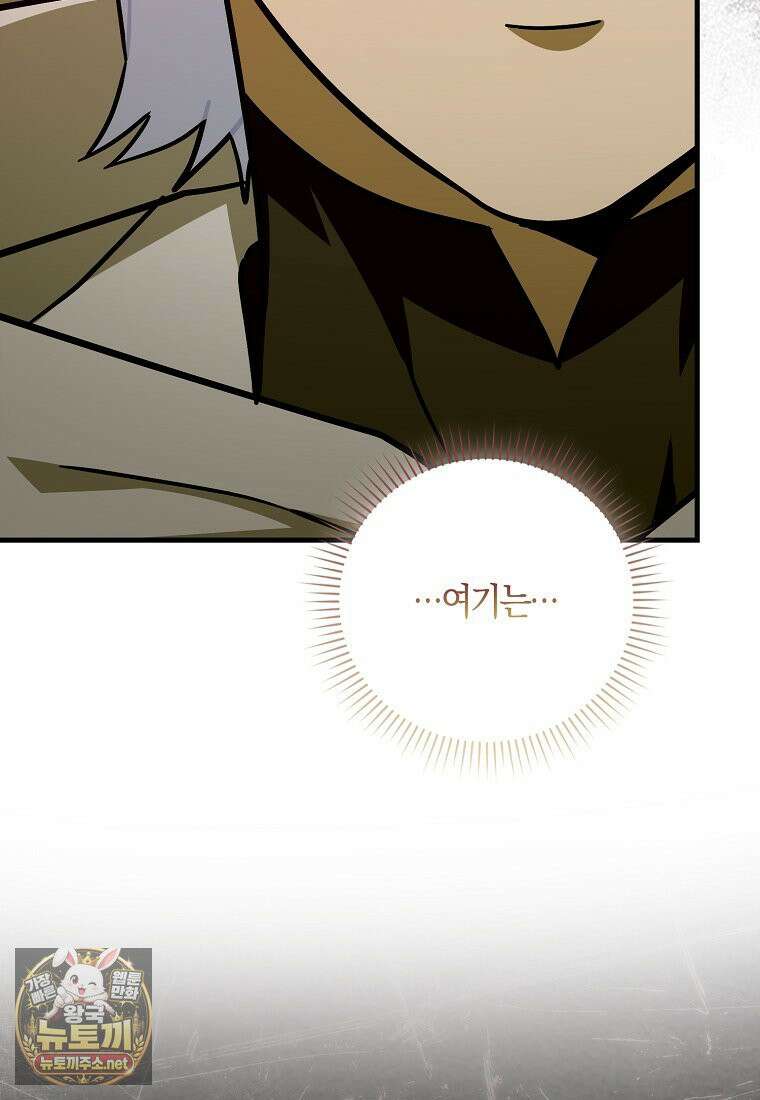 성자는 개뿔, 현대의학의 힘이다 163화 4