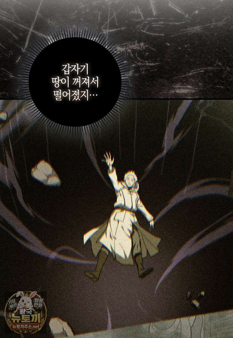 성자는 개뿔, 현대의학의 힘이다 163화 5