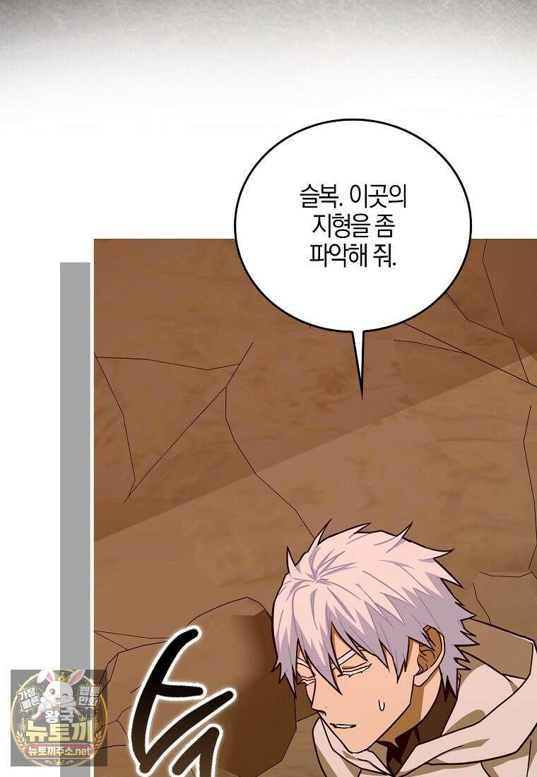 성자는 개뿔, 현대의학의 힘이다 163화 7