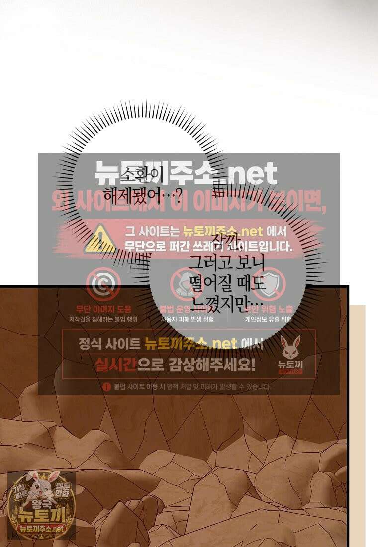성자는 개뿔, 현대의학의 힘이다 163화 10