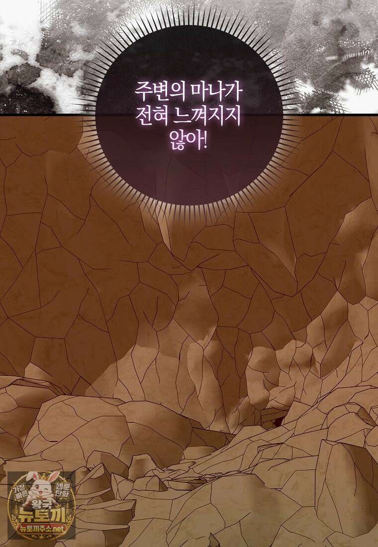 성자는 개뿔, 현대의학의 힘이다 163화 12