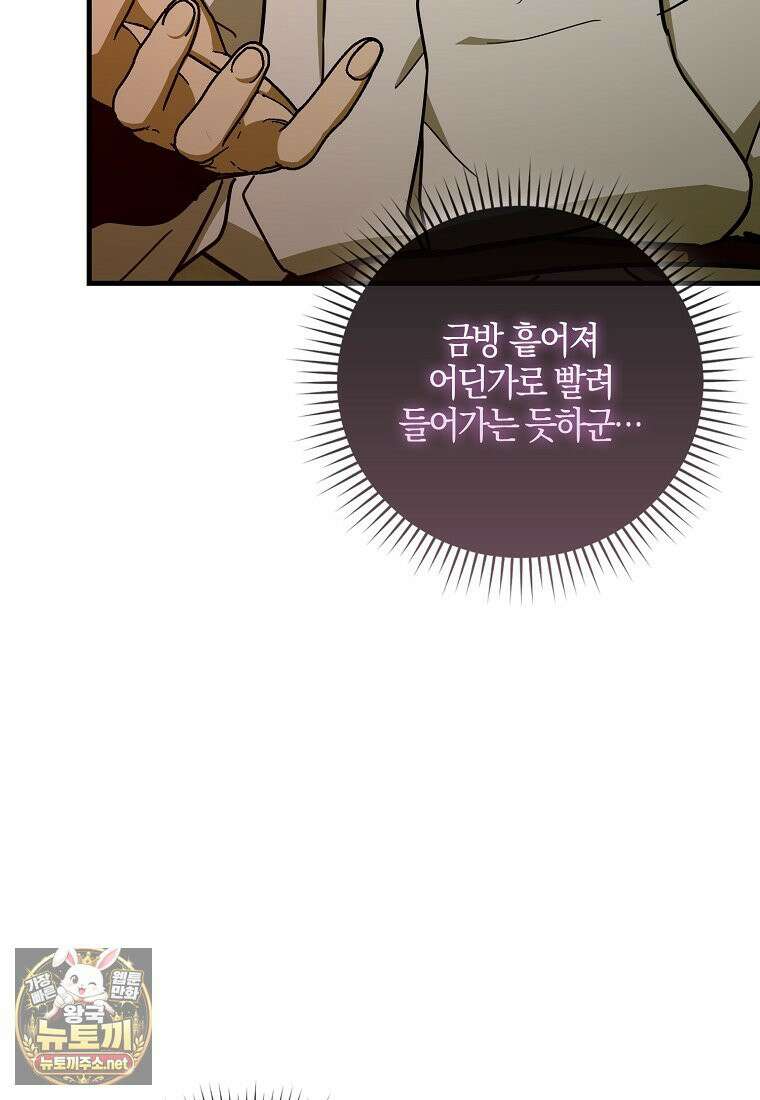 성자는 개뿔, 현대의학의 힘이다 163화 15